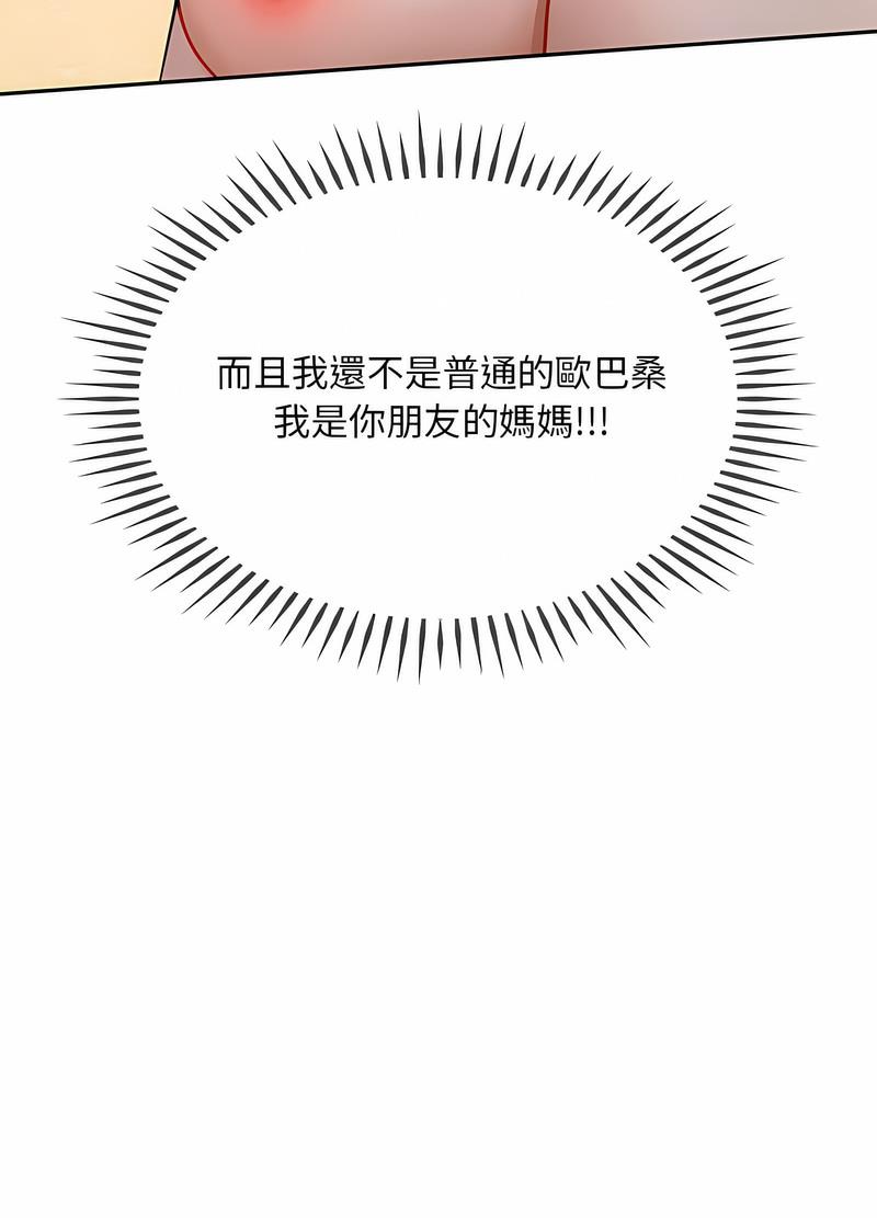 38P - 无法克制的爱/难以克制的欲望