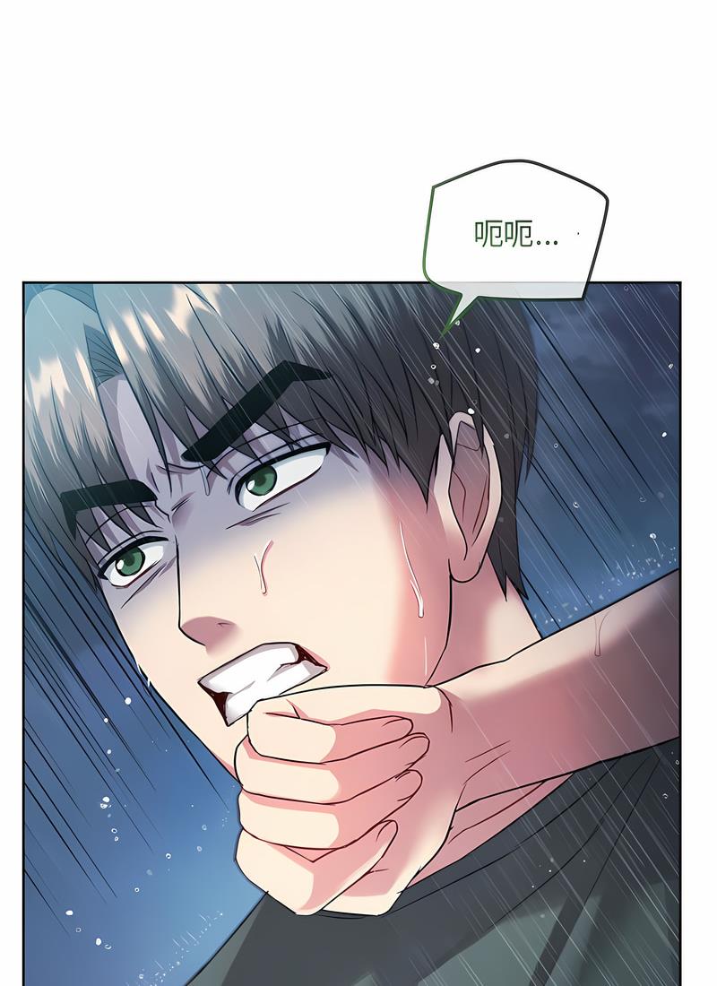 118P - 无法克制的爱/难以克制的欲望