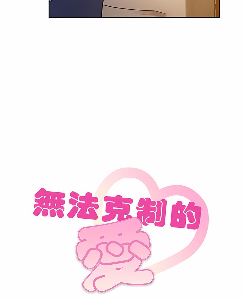 6P - 无法克制的爱/难以克制的欲望