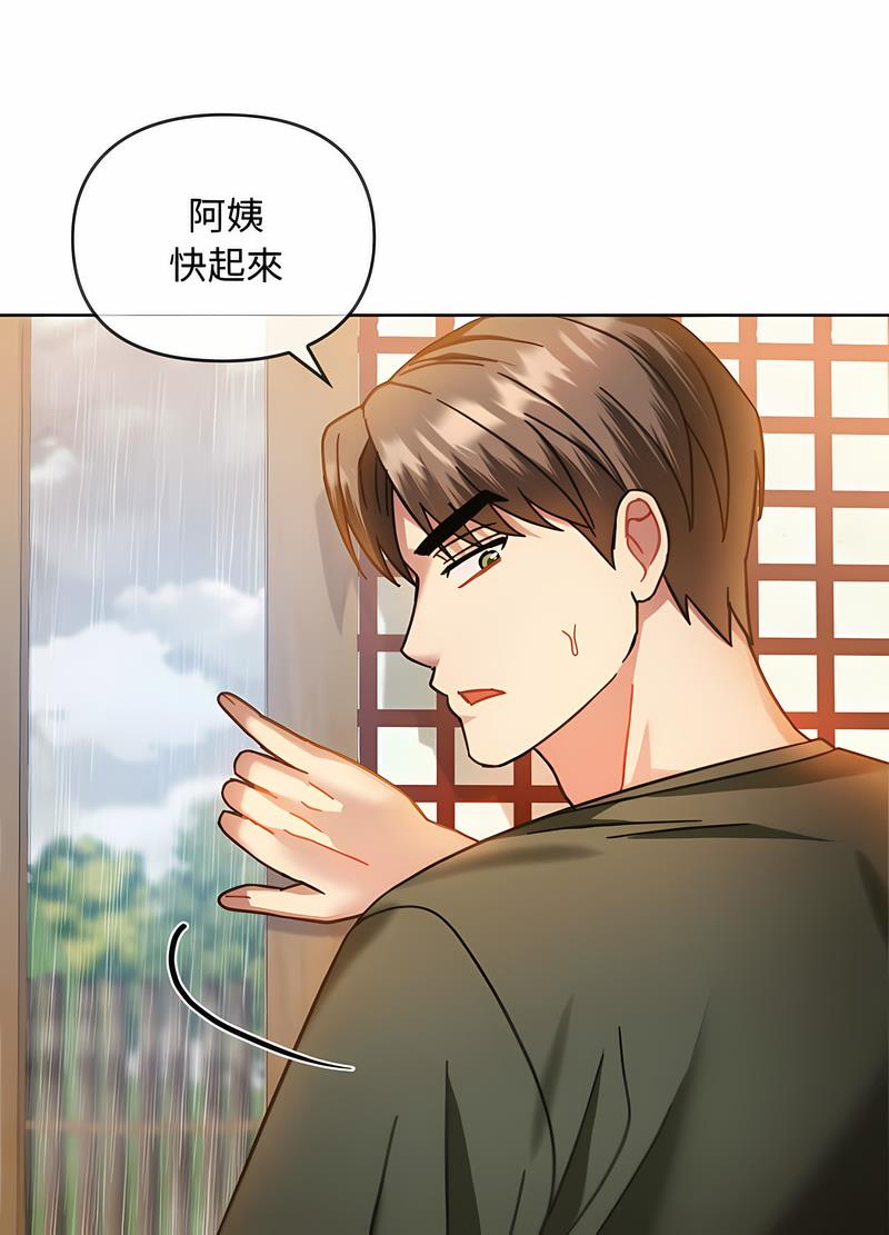 77P - 无法克制的爱/难以克制的欲望