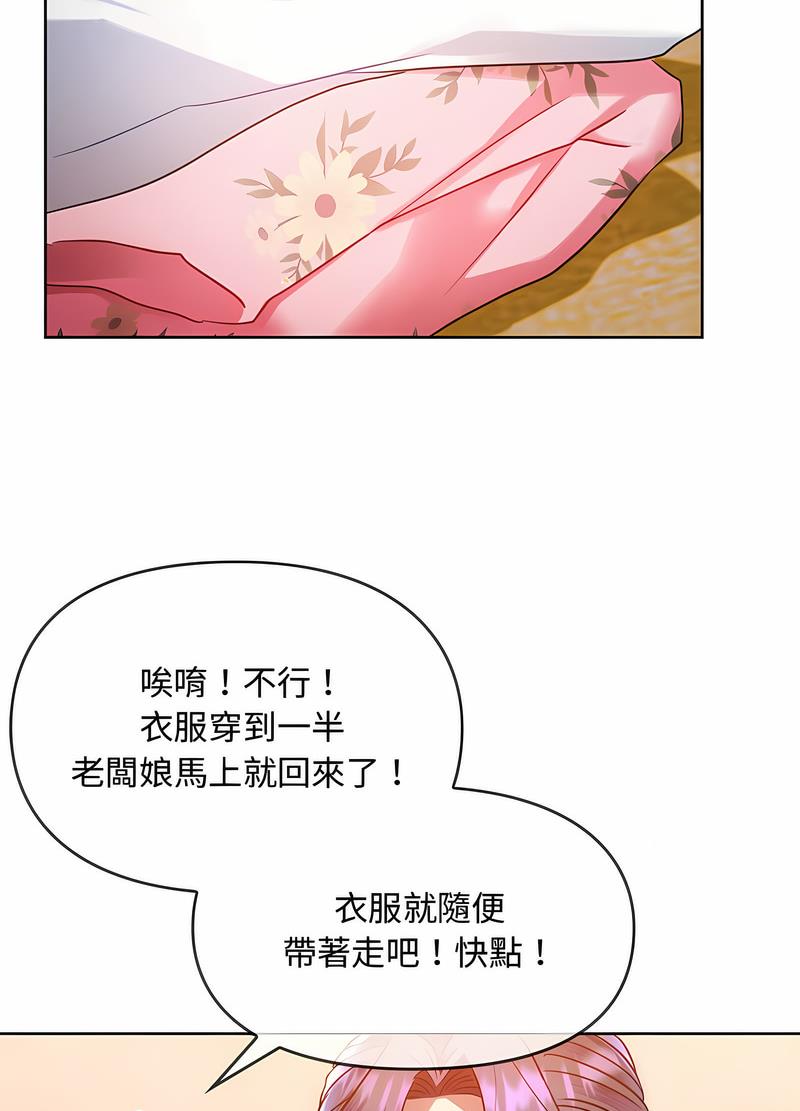 82P - 无法克制的爱/难以克制的欲望