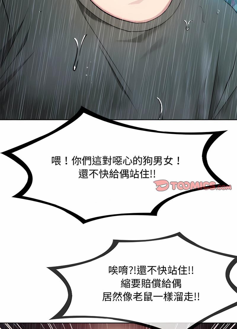 97P - 无法克制的爱/难以克制的欲望