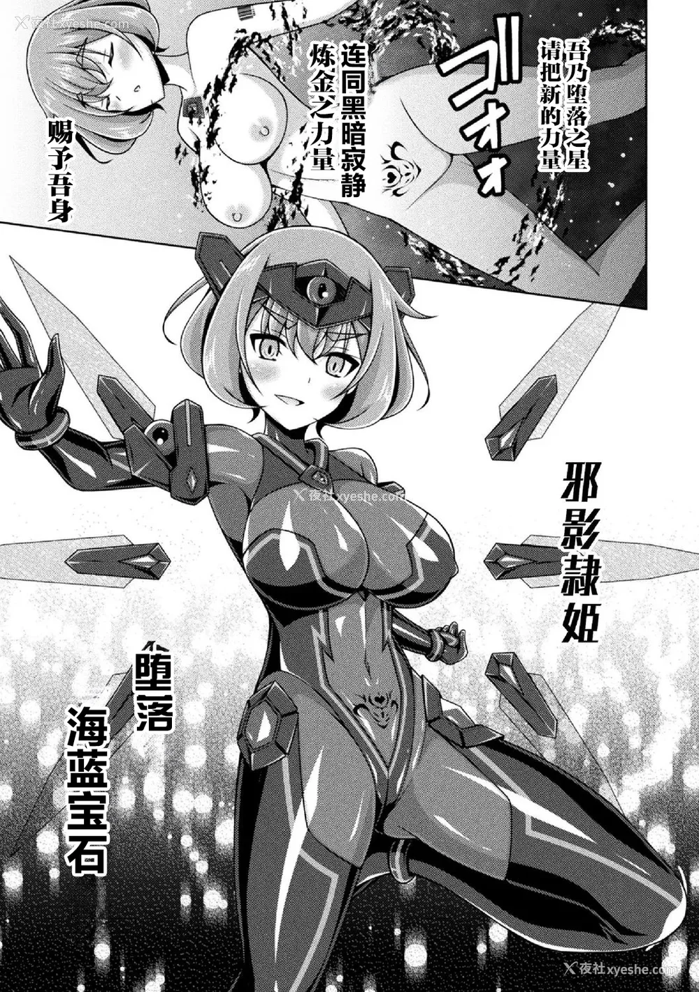 107P - [キルタイムコミュニケーション] [成海优] 煌玉天姫グリッタースターズ【电子书籍限定版】 [超勇汉化组]