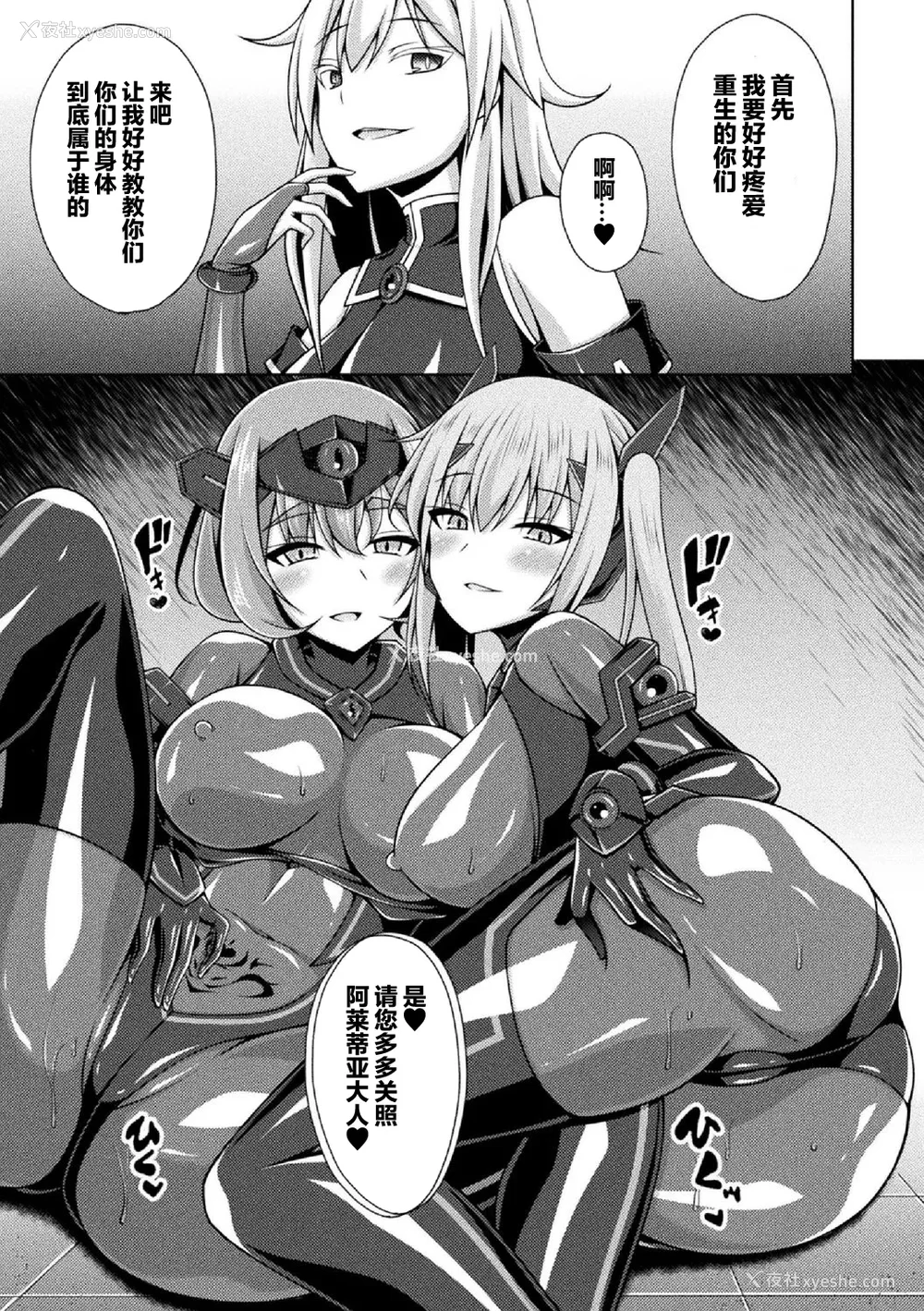 109P - [キルタイムコミュニケーション] [成海优] 煌玉天姫グリッタースターズ【电子书籍限定版】 [超勇汉化组]
