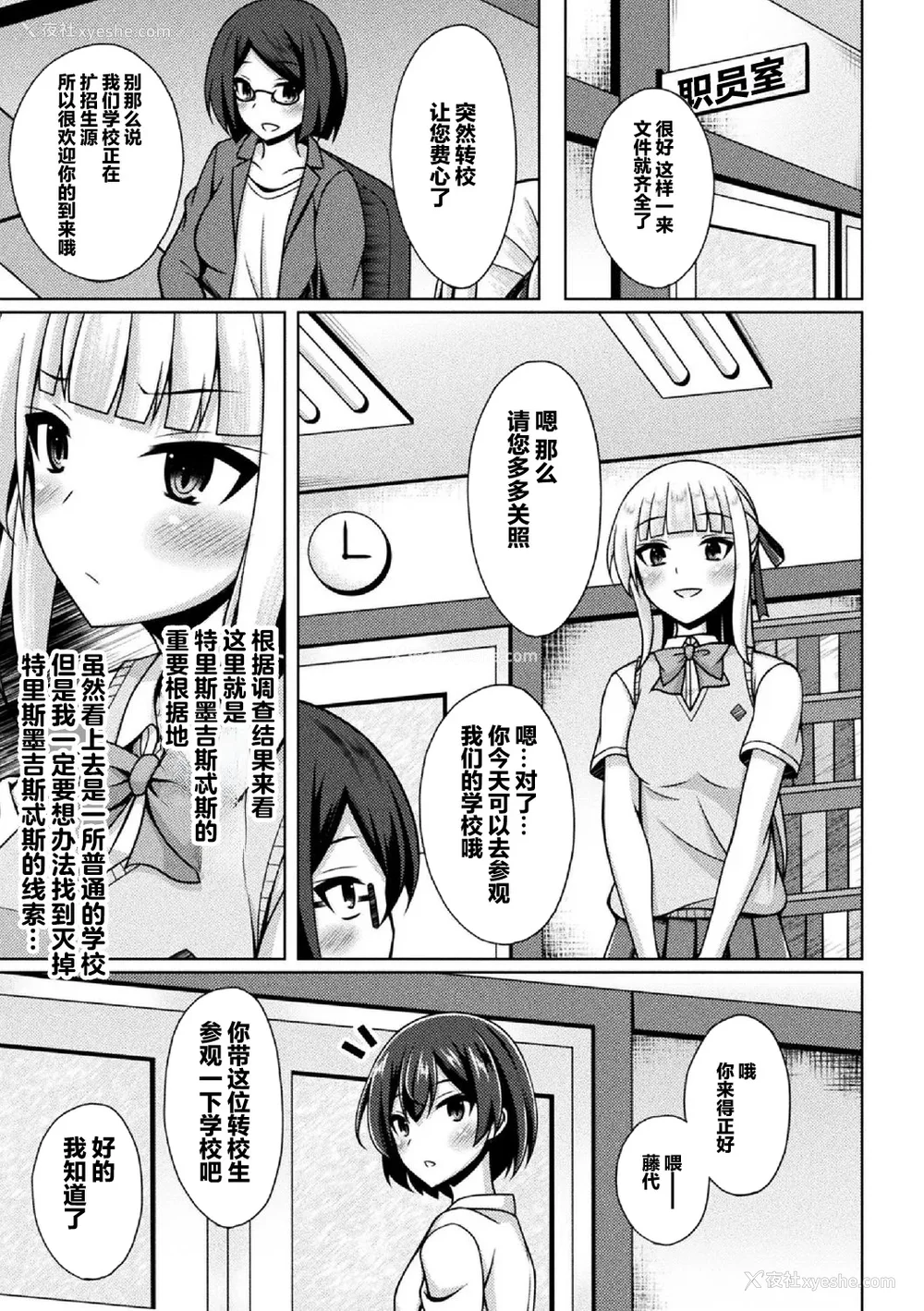 123P - [キルタイムコミュニケーション] [成海优] 煌玉天姫グリッタースターズ【电子书籍限定版】 [超勇汉化组]