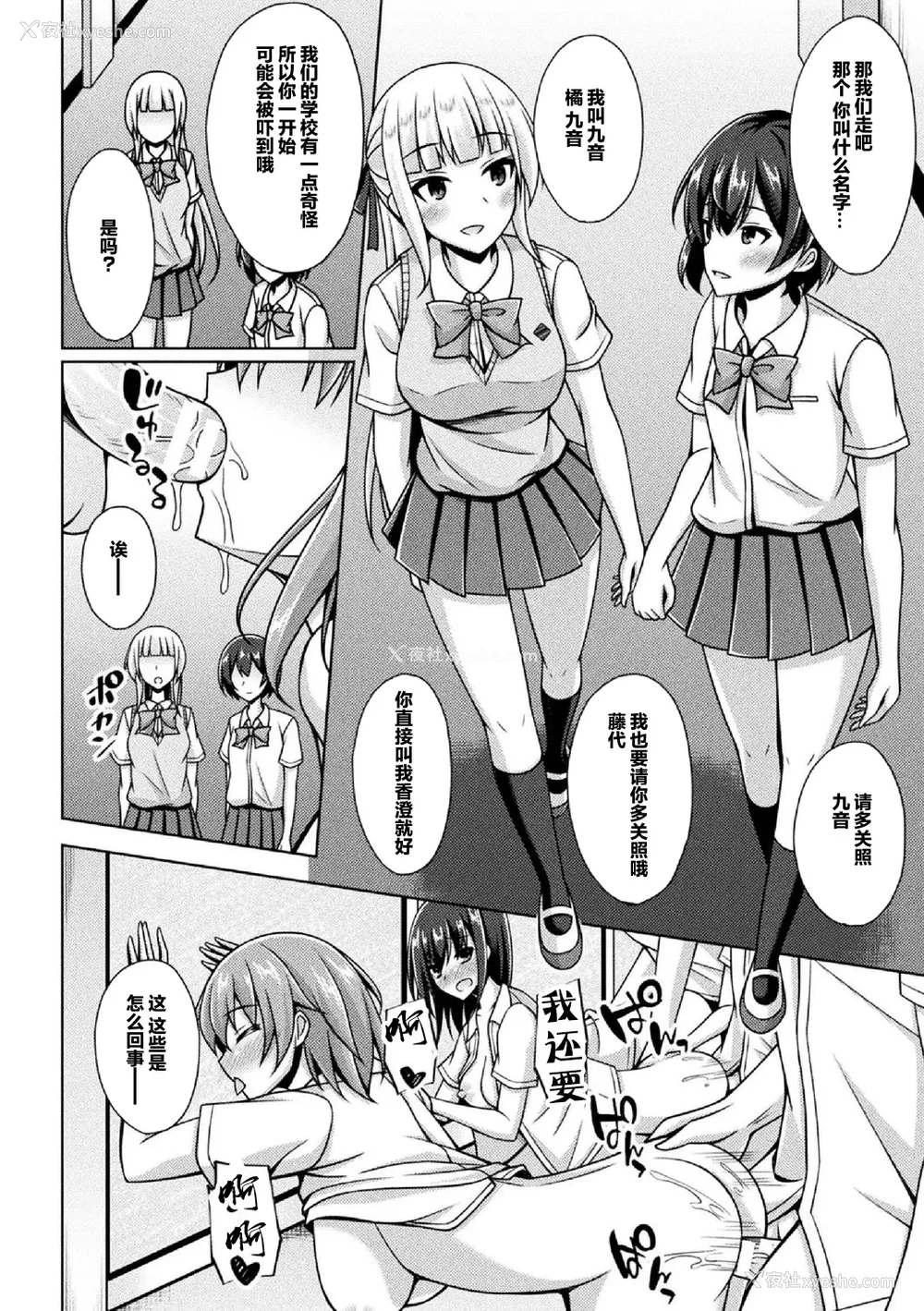 124P - [キルタイムコミュニケーション] [成海优] 煌玉天姫グリッタースターズ【电子书籍限定版】 [超勇汉化组]