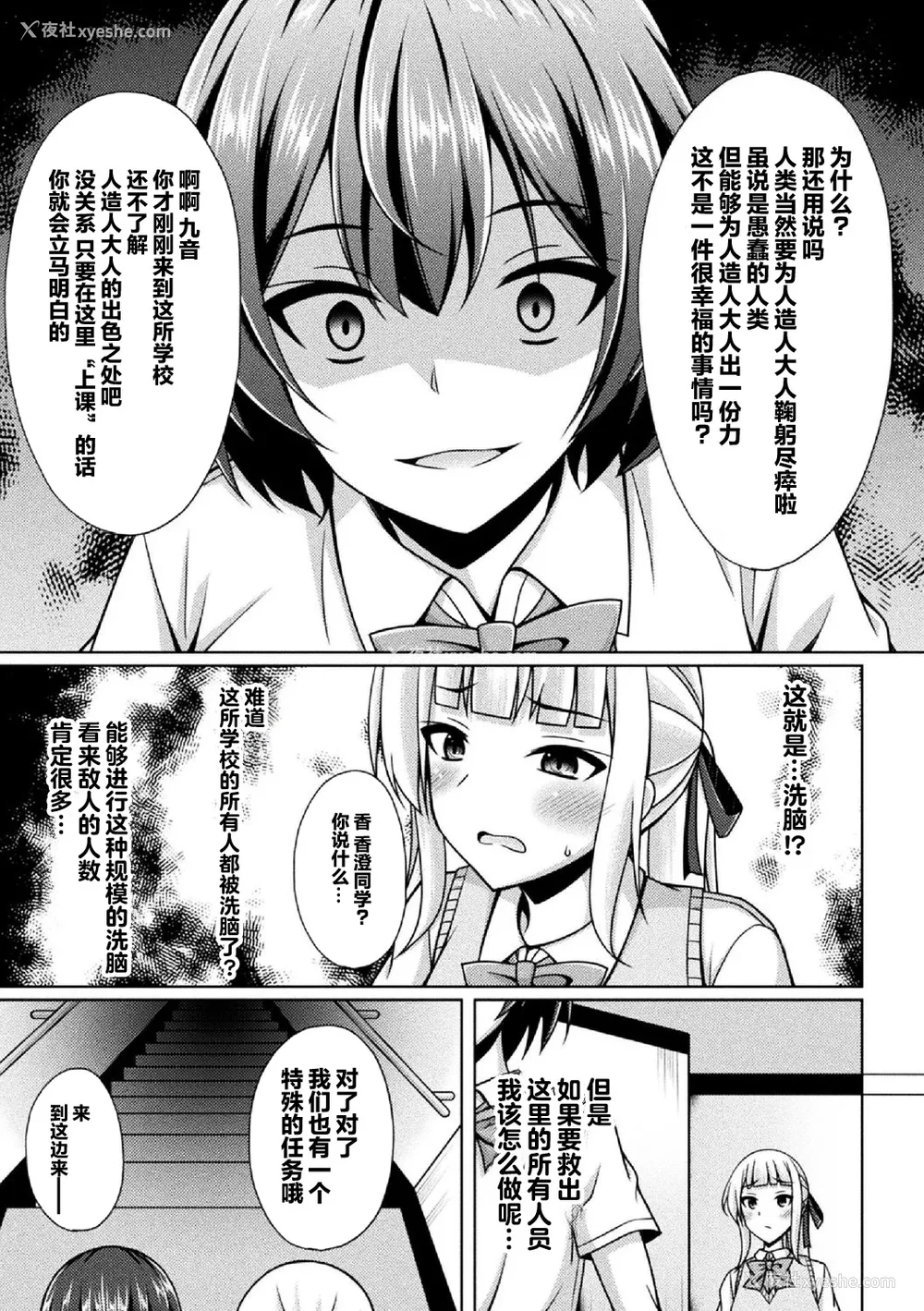 127P - [キルタイムコミュニケーション] [成海优] 煌玉天姫グリッタースターズ【电子书籍限定版】 [超勇汉化组]