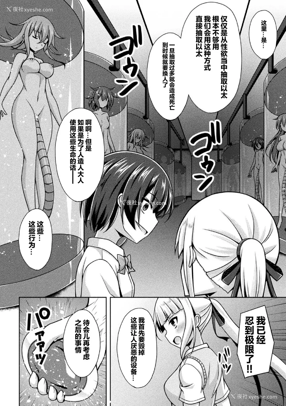 128P - [キルタイムコミュニケーション] [成海优] 煌玉天姫グリッタースターズ【电子书籍限定版】 [超勇汉化组]