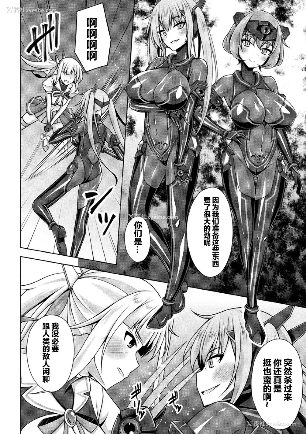 130P - [キルタイムコミュニケーション] [成海优] 煌玉天姫グリッタースターズ【电子书籍限定版】 [超勇汉化组]
