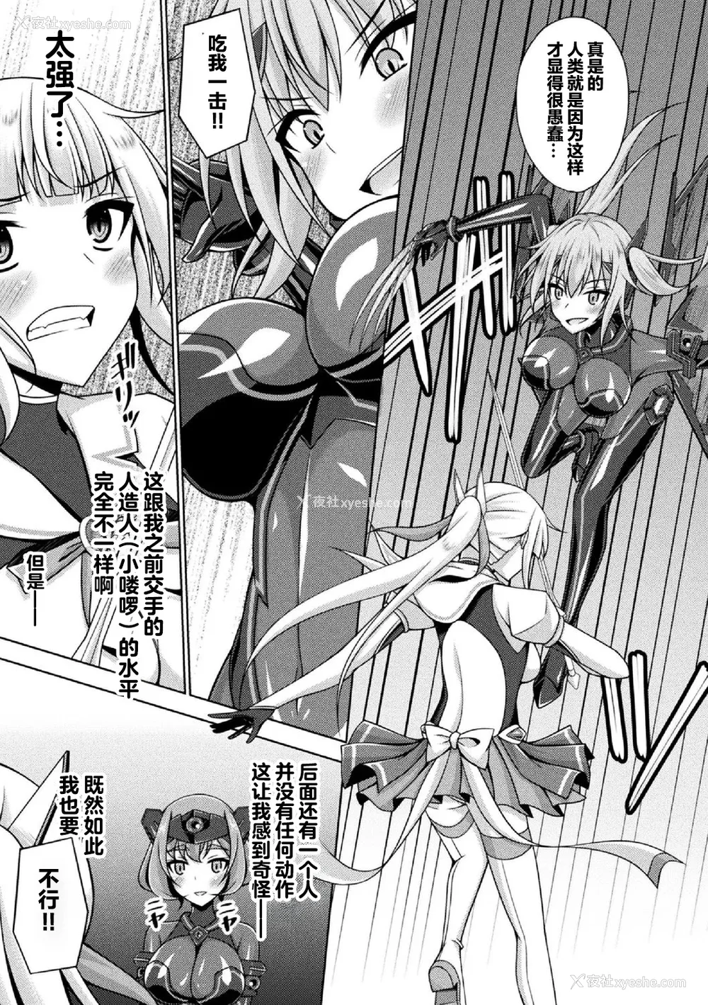 131P - [キルタイムコミュニケーション] [成海优] 煌玉天姫グリッタースターズ【电子书籍限定版】 [超勇汉化组]