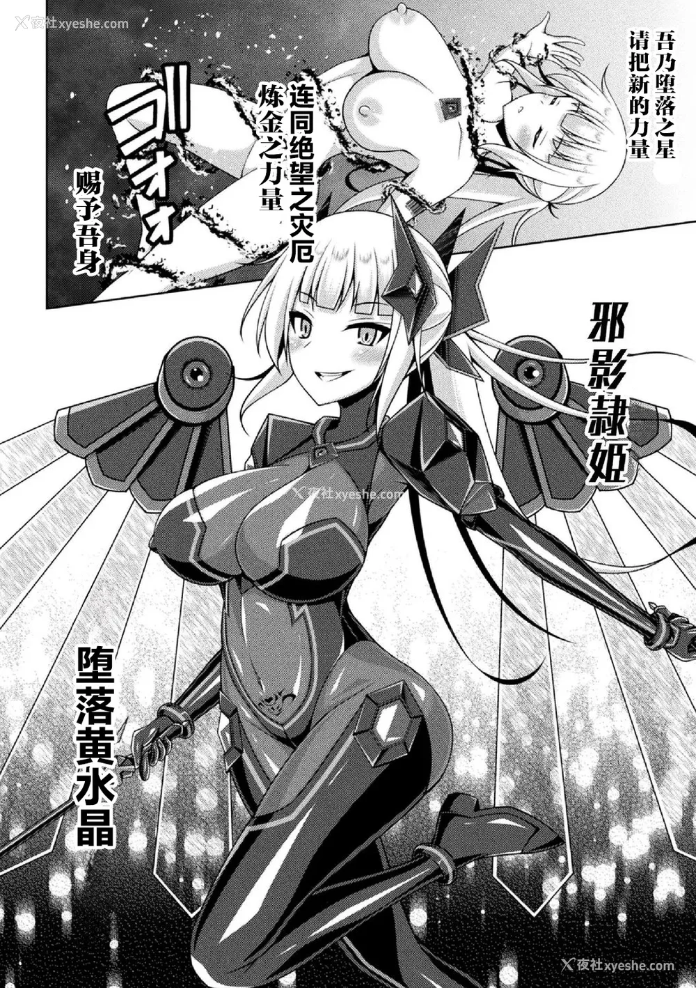 172P - [キルタイムコミュニケーション] [成海优] 煌玉天姫グリッタースターズ【电子书籍限定版】 [超勇汉化组]