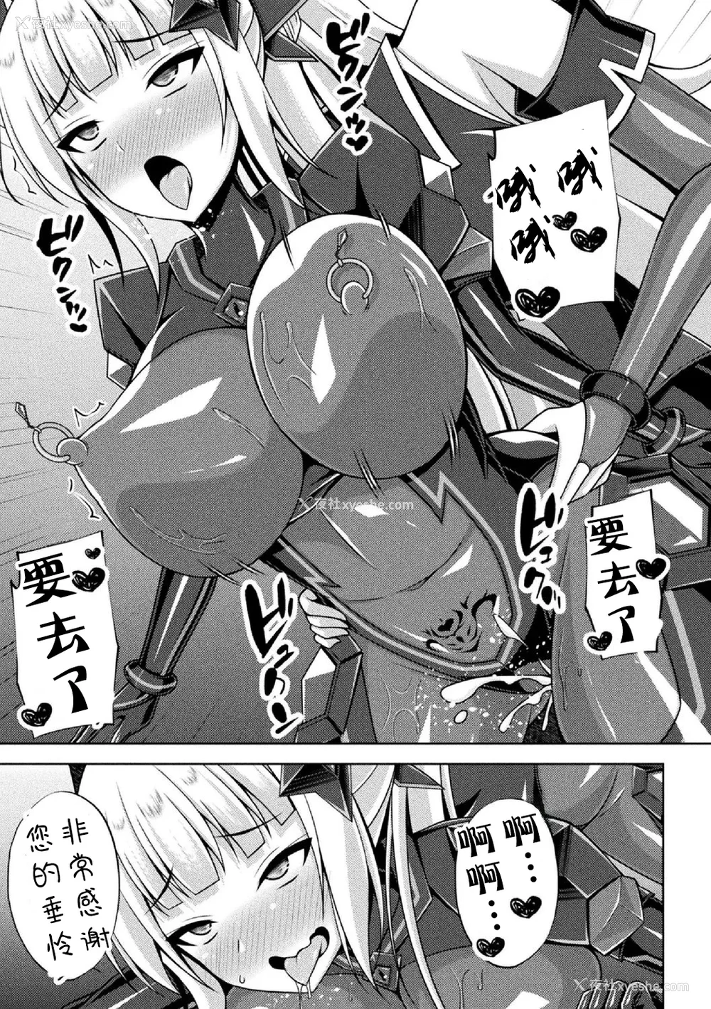 177P - [キルタイムコミュニケーション] [成海优] 煌玉天姫グリッタースターズ【电子书籍限定版】 [超勇汉化组]