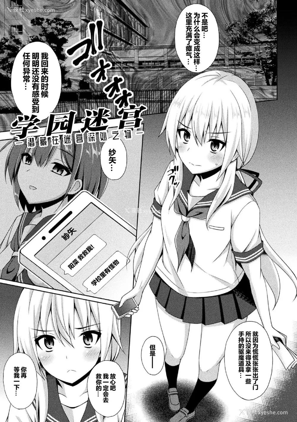 183P - [キルタイムコミュニケーション] [成海优] 煌玉天姫グリッタースターズ【电子书籍限定版】 [超勇汉化组]