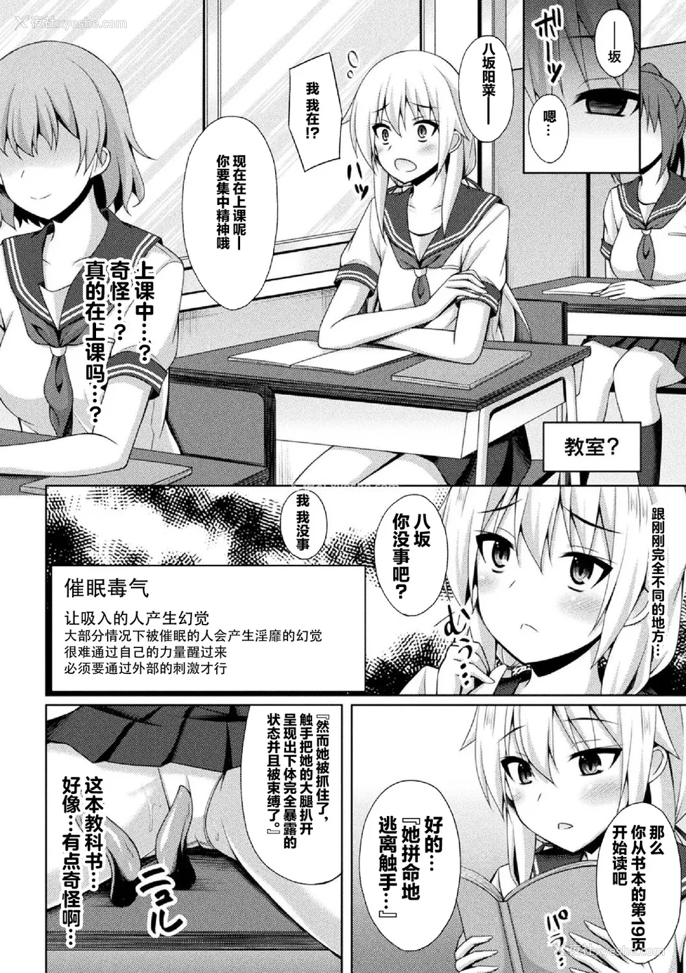 190P - [キルタイムコミュニケーション] [成海优] 煌玉天姫グリッタースターズ【电子书籍限定版】 [超勇汉化组]