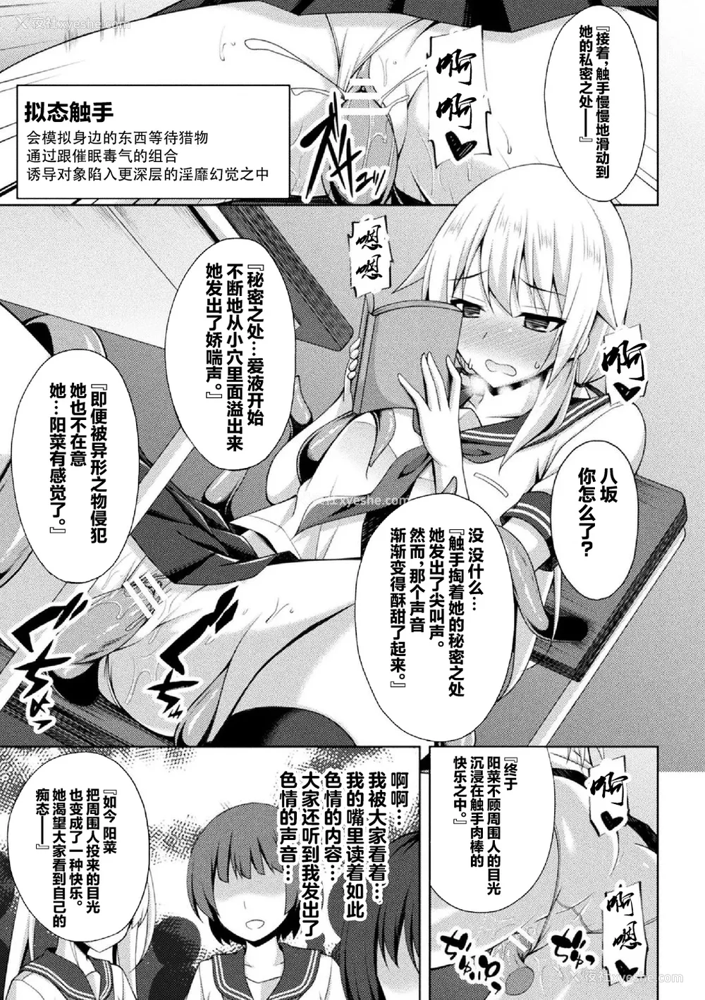 191P - [キルタイムコミュニケーション] [成海优] 煌玉天姫グリッタースターズ【电子书籍限定版】 [超勇汉化组]