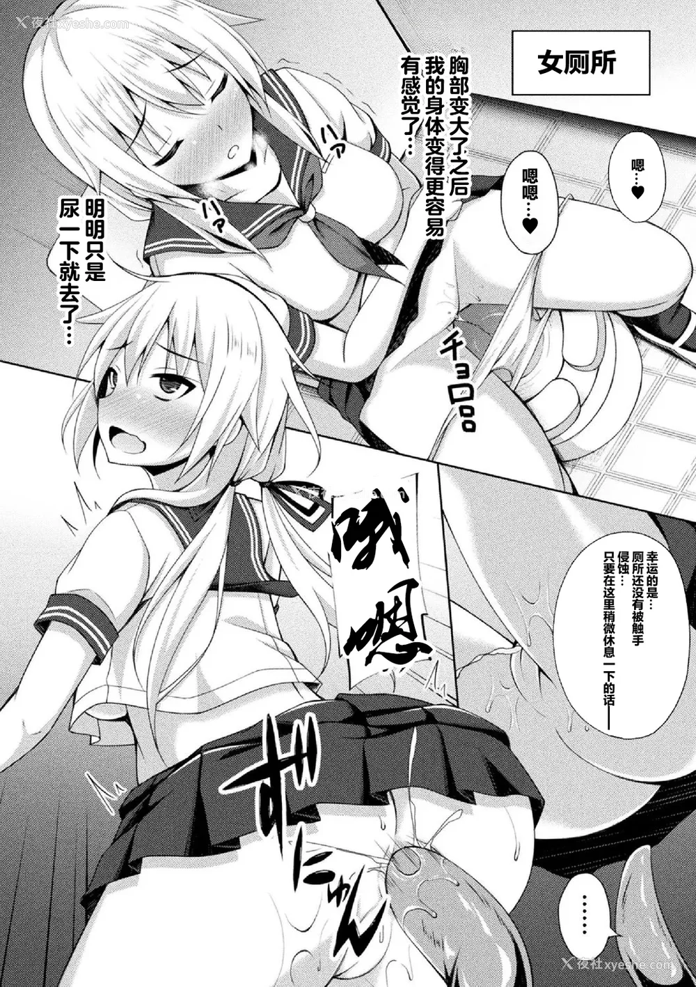 196P - [キルタイムコミュニケーション] [成海优] 煌玉天姫グリッタースターズ【电子书籍限定版】 [超勇汉化组]