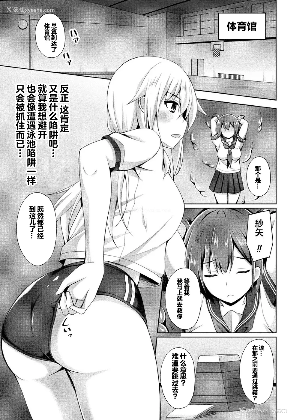 199P - [キルタイムコミュニケーション] [成海优] 煌玉天姫グリッタースターズ【电子书籍限定版】 [超勇汉化组]