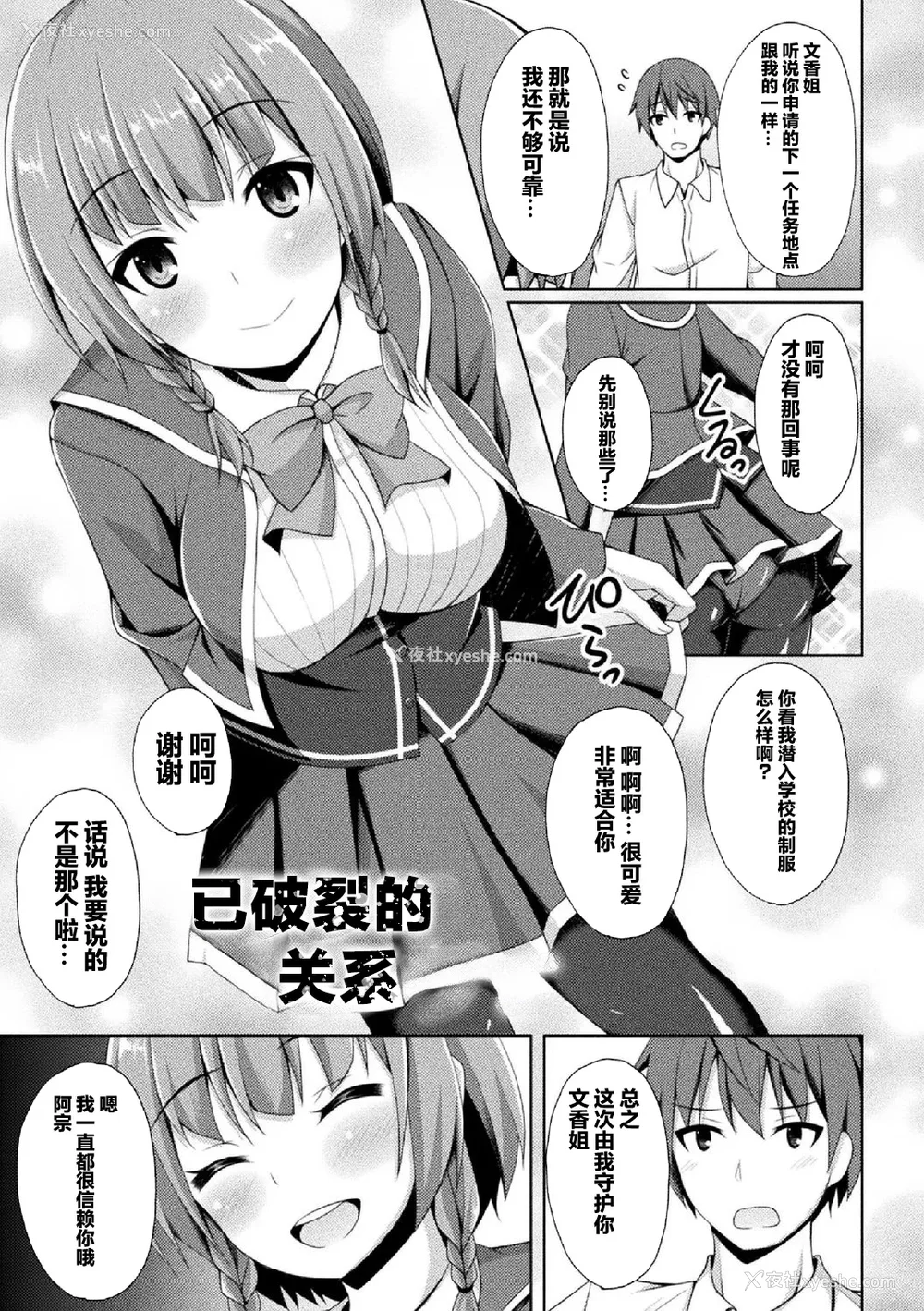 209P - [キルタイムコミュニケーション] [成海优] 煌玉天姫グリッタースターズ【电子书籍限定版】 [超勇汉化组]