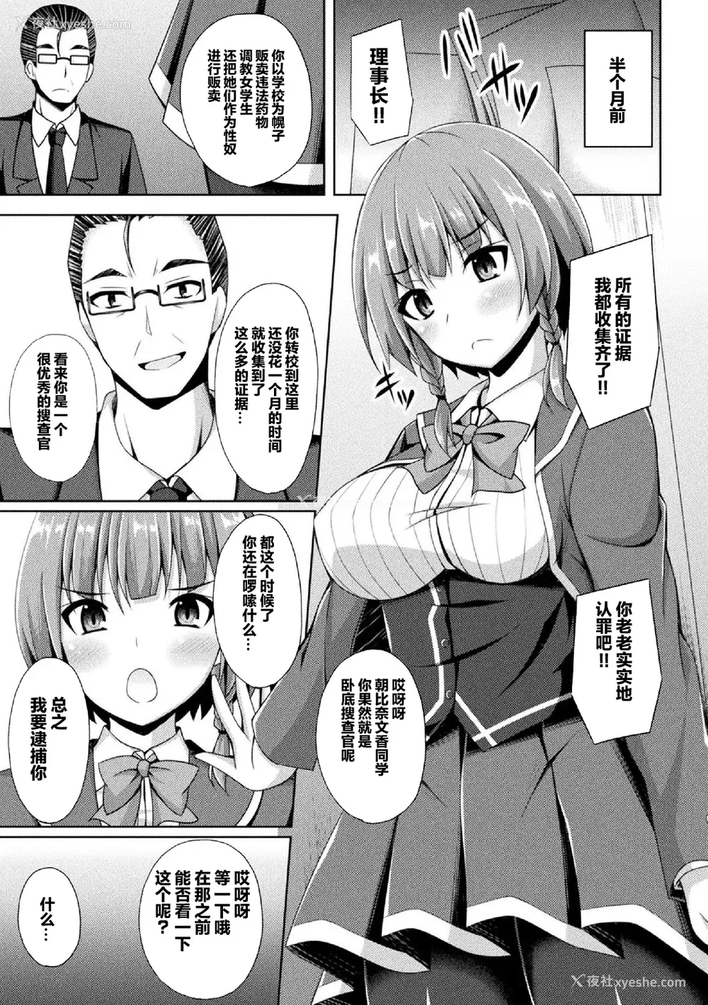 211P - [キルタイムコミュニケーション] [成海优] 煌玉天姫グリッタースターズ【电子书籍限定版】 [超勇汉化组]
