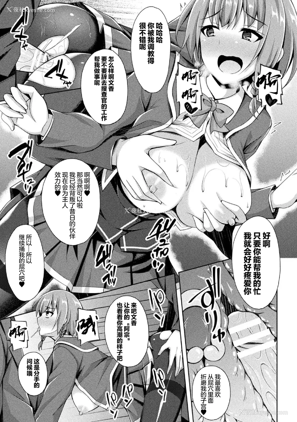 231P - [キルタイムコミュニケーション] [成海优] 煌玉天姫グリッタースターズ【电子书籍限定版】 [超勇汉化组]