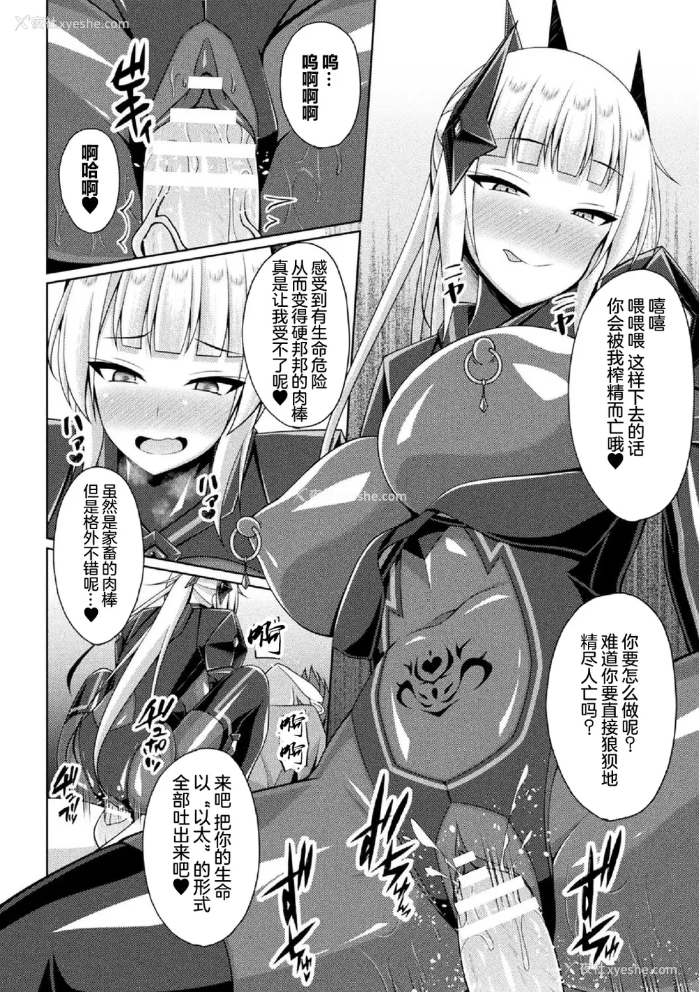 244P - [キルタイムコミュニケーション] [成海优] 煌玉天姫グリッタースターズ【电子书籍限定版】 [超勇汉化组]
