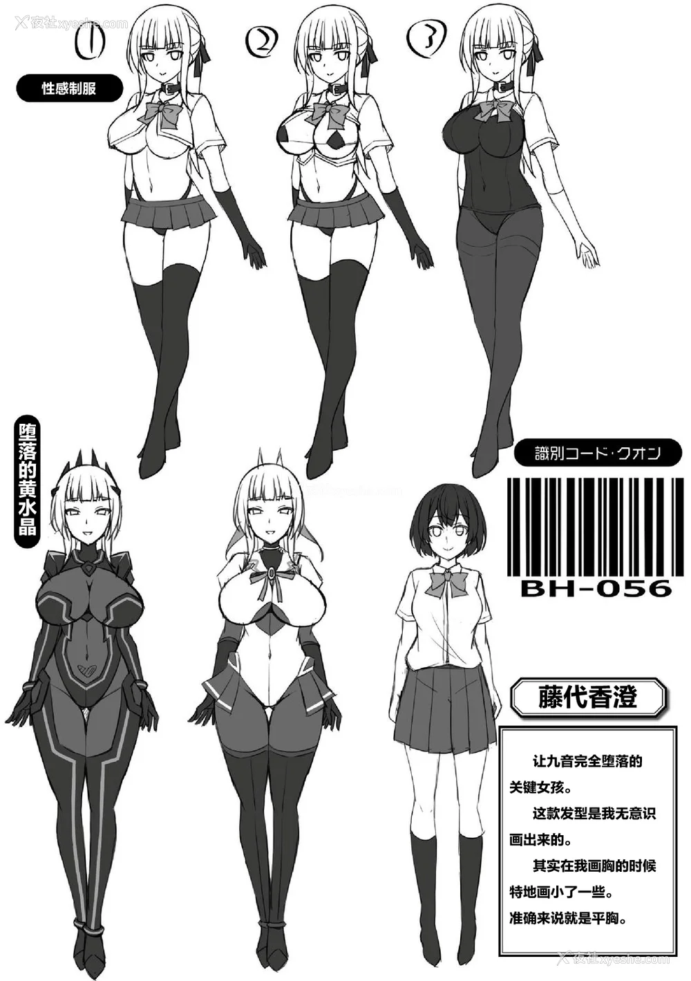 253P - [キルタイムコミュニケーション] [成海优] 煌玉天姫グリッタースターズ【电子书籍限定版】 [超勇汉化组]