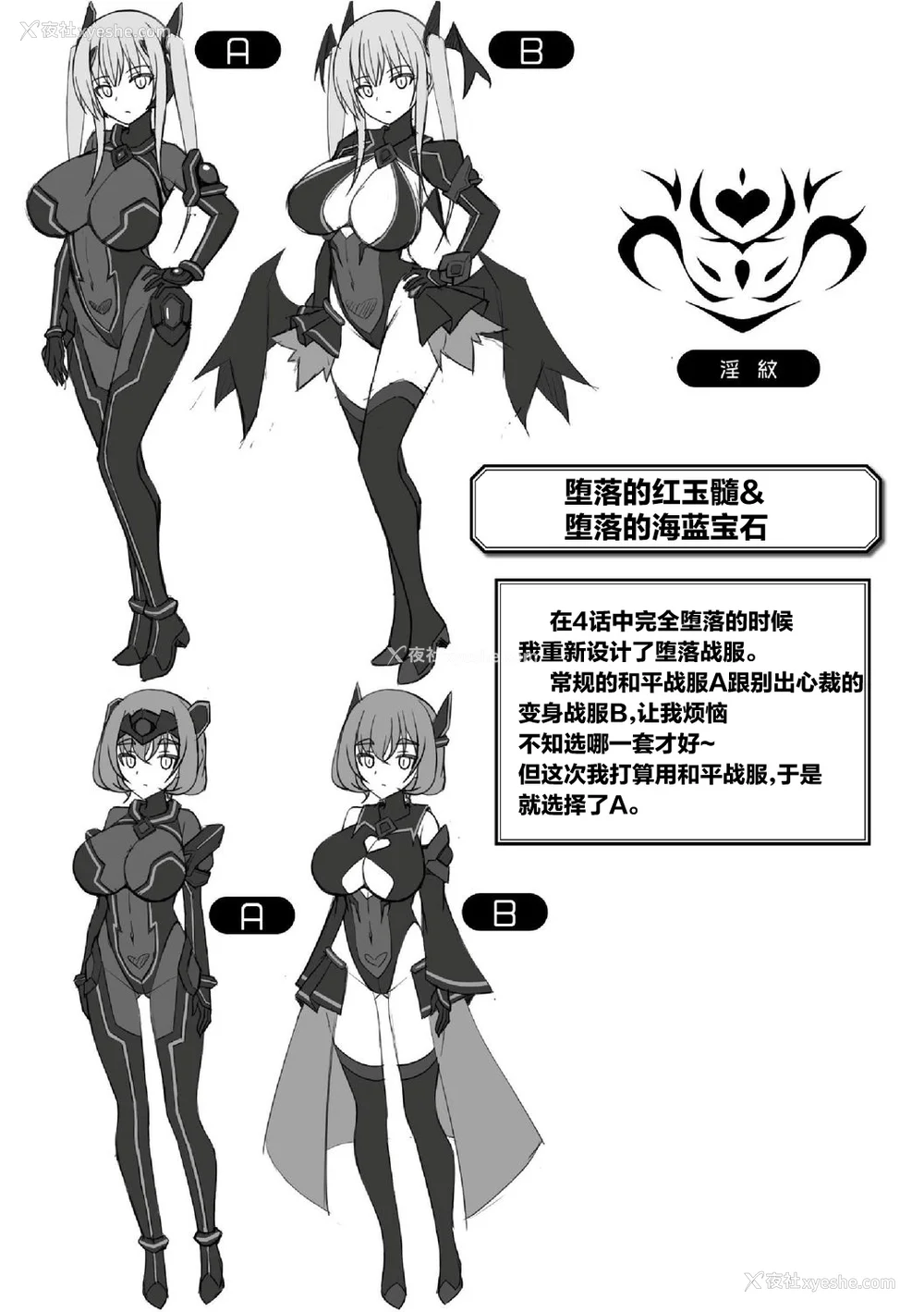 254P - [キルタイムコミュニケーション] [成海优] 煌玉天姫グリッタースターズ【电子书籍限定版】 [超勇汉化组]