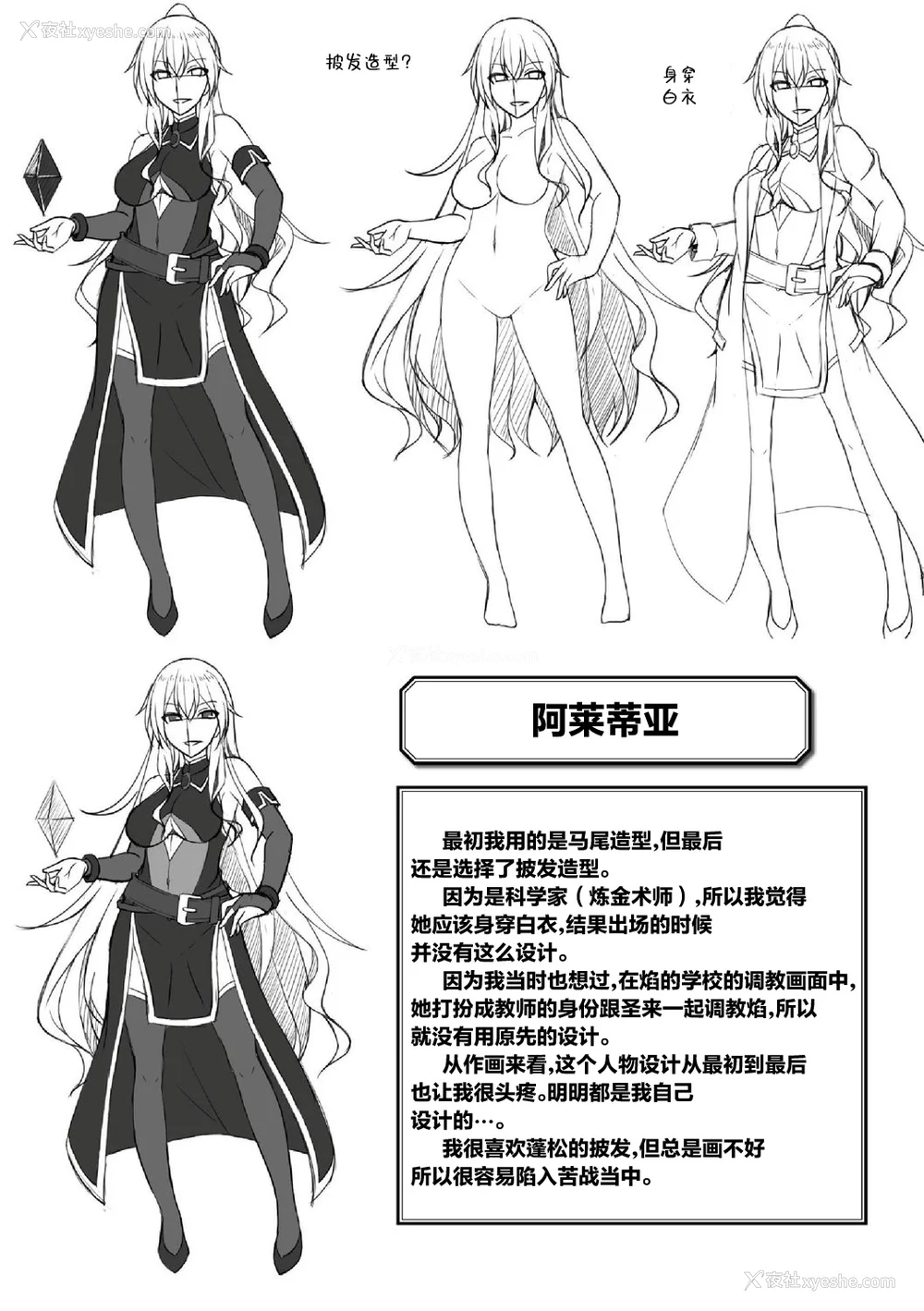 255P - [キルタイムコミュニケーション] [成海优] 煌玉天姫グリッタースターズ【电子书籍限定版】 [超勇汉化组]