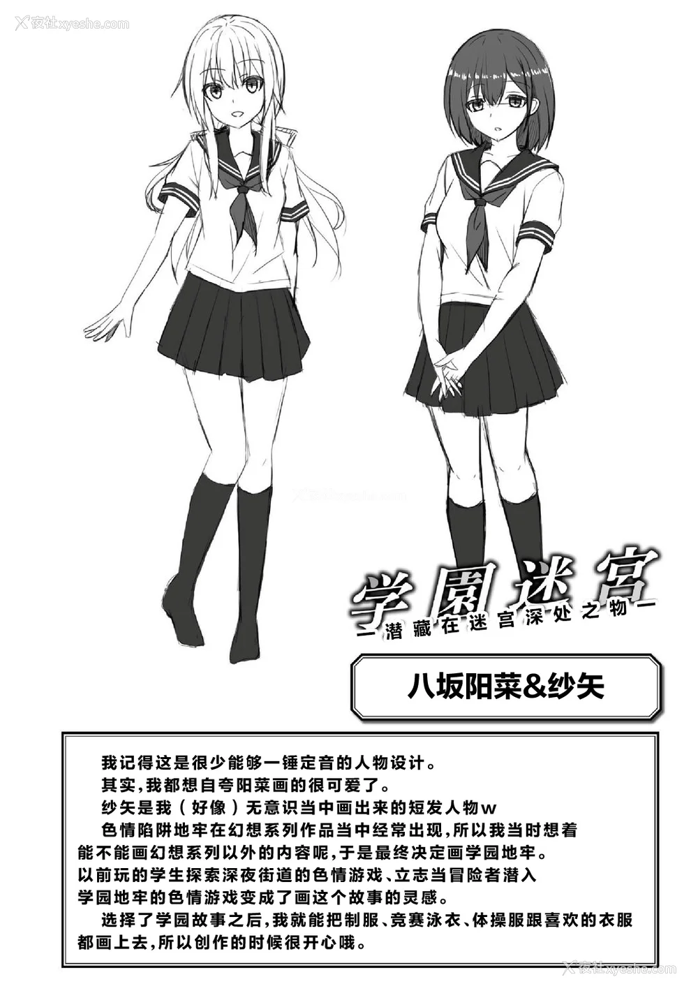 256P - [キルタイムコミュニケーション] [成海优] 煌玉天姫グリッタースターズ【电子书籍限定版】 [超勇汉化组]