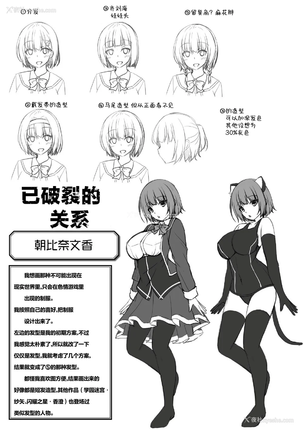 257P - [キルタイムコミュニケーション] [成海优] 煌玉天姫グリッタースターズ【电子书籍限定版】 [超勇汉化组]