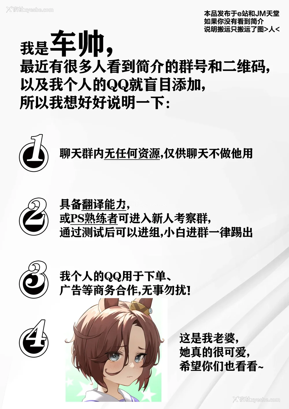 261P - [キルタイムコミュニケーション] [成海优] 煌玉天姫グリッタースターズ【电子书籍限定版】 [超勇汉化组]