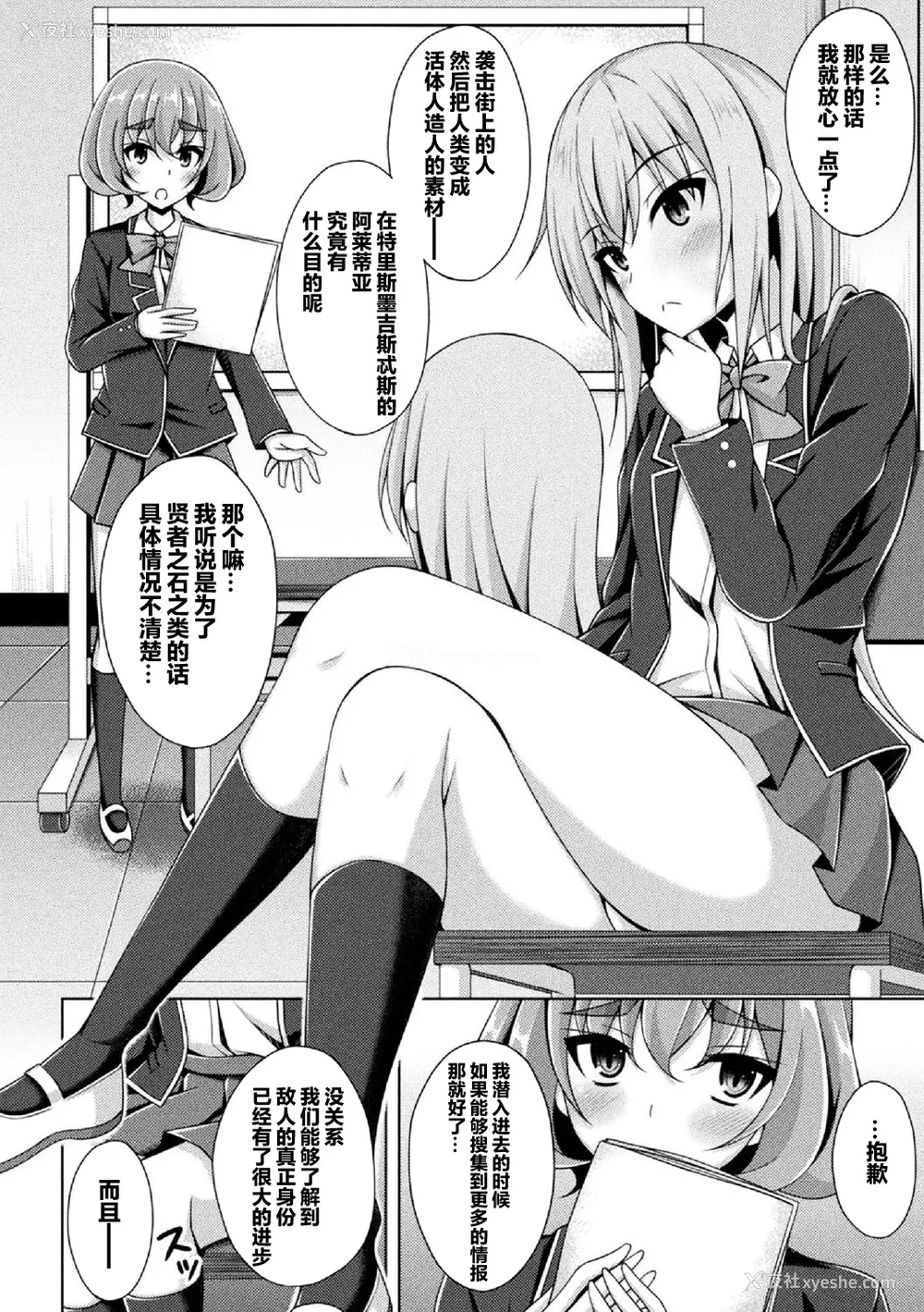 37P - [キルタイムコミュニケーション] [成海优] 煌玉天姫グリッタースターズ【电子书籍限定版】 [超勇汉化组]