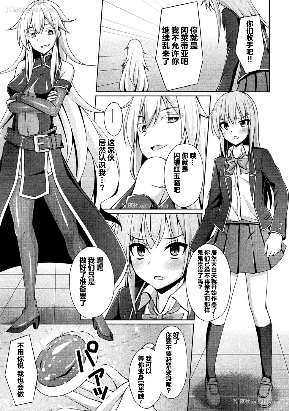 40P - [キルタイムコミュニケーション] [成海优] 煌玉天姫グリッタースターズ【电子书籍限定版】 [超勇汉化组]