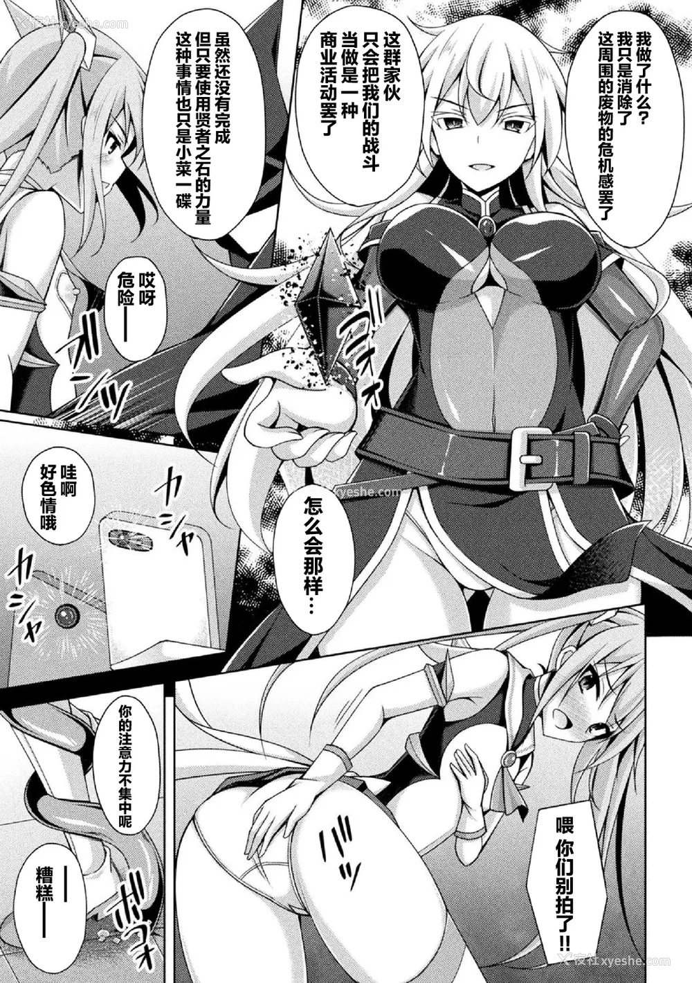 44P - [キルタイムコミュニケーション] [成海优] 煌玉天姫グリッタースターズ【电子书籍限定版】 [超勇汉化组]
