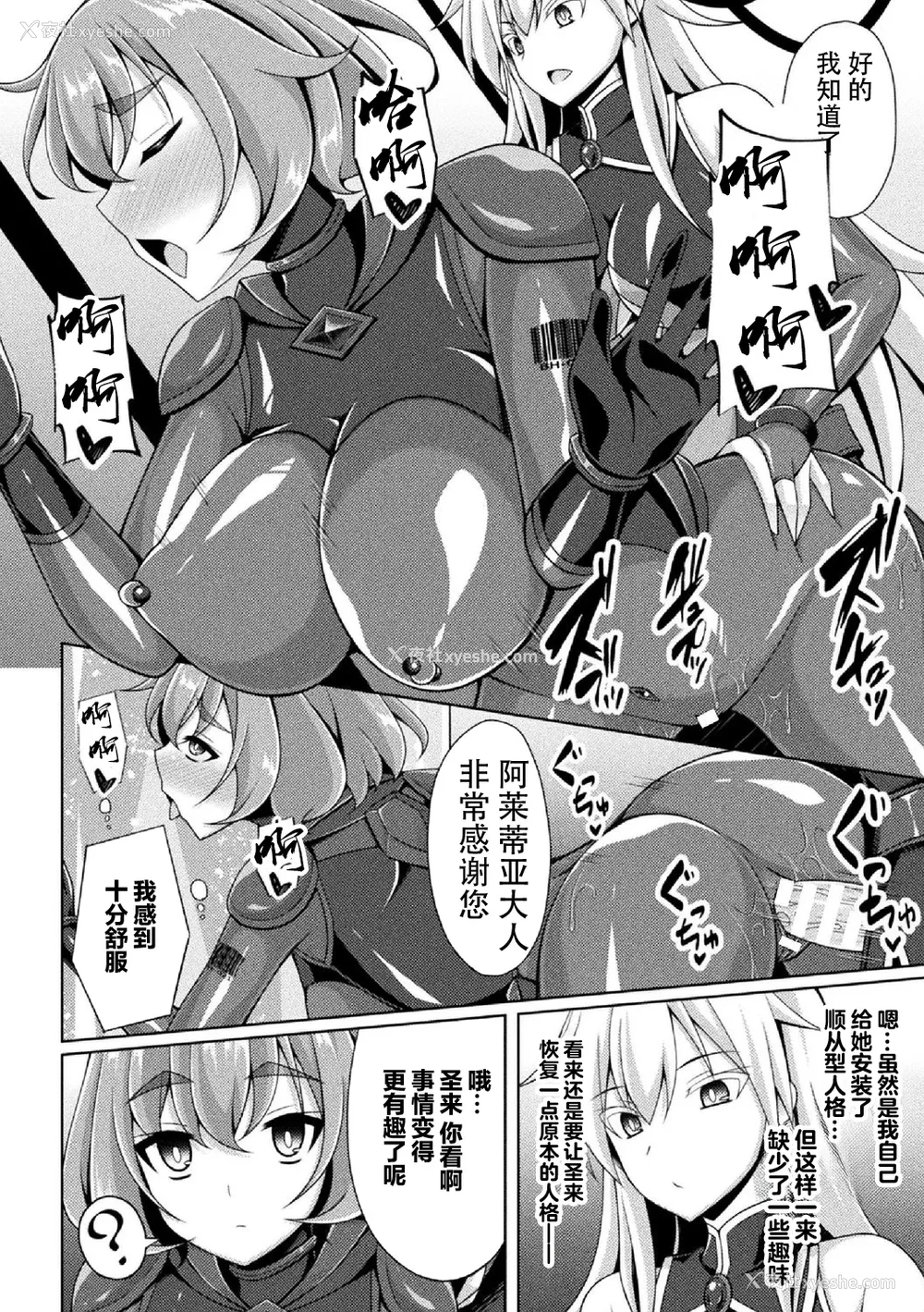 57P - [キルタイムコミュニケーション] [成海优] 煌玉天姫グリッタースターズ【电子书籍限定版】 [超勇汉化组]