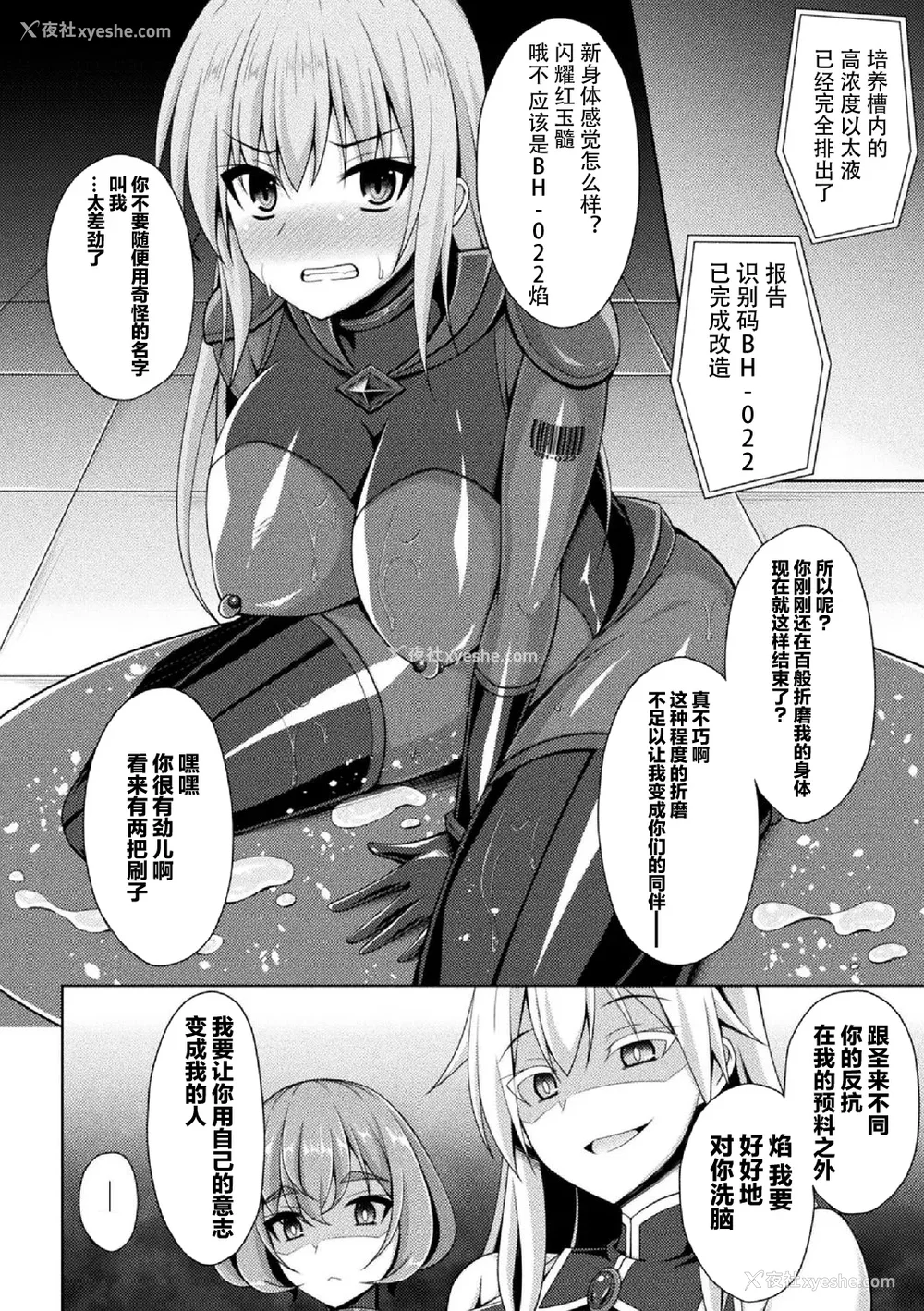 63P - [キルタイムコミュニケーション] [成海优] 煌玉天姫グリッタースターズ【电子书籍限定版】 [超勇汉化组]