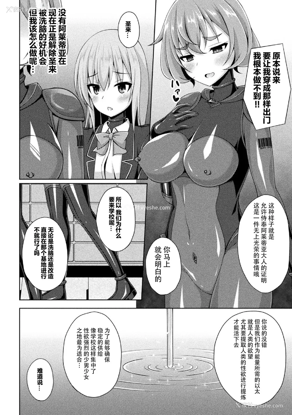 65P - [キルタイムコミュニケーション] [成海优] 煌玉天姫グリッタースターズ【电子书籍限定版】 [超勇汉化组]