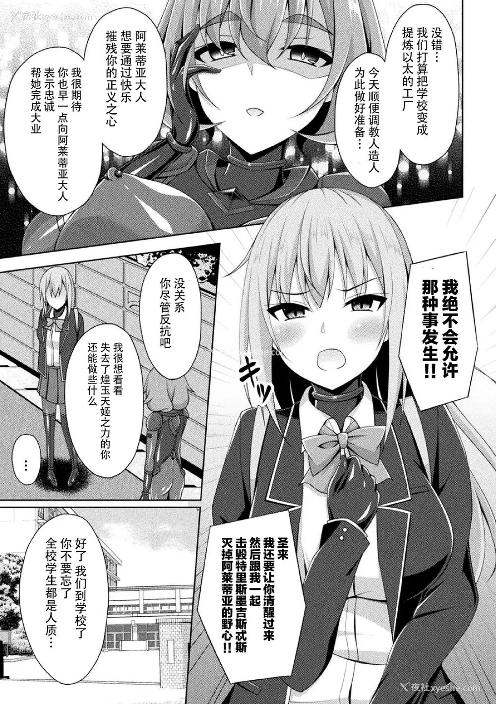 66P - [キルタイムコミュニケーション] [成海优] 煌玉天姫グリッタースターズ【电子书籍限定版】 [超勇汉化组]