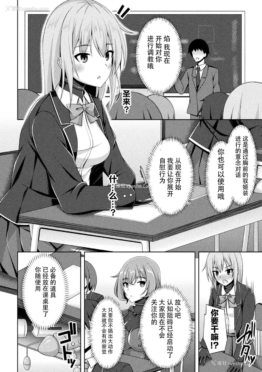 67P - [キルタイムコミュニケーション] [成海优] 煌玉天姫グリッタースターズ【电子书籍限定版】 [超勇汉化组]