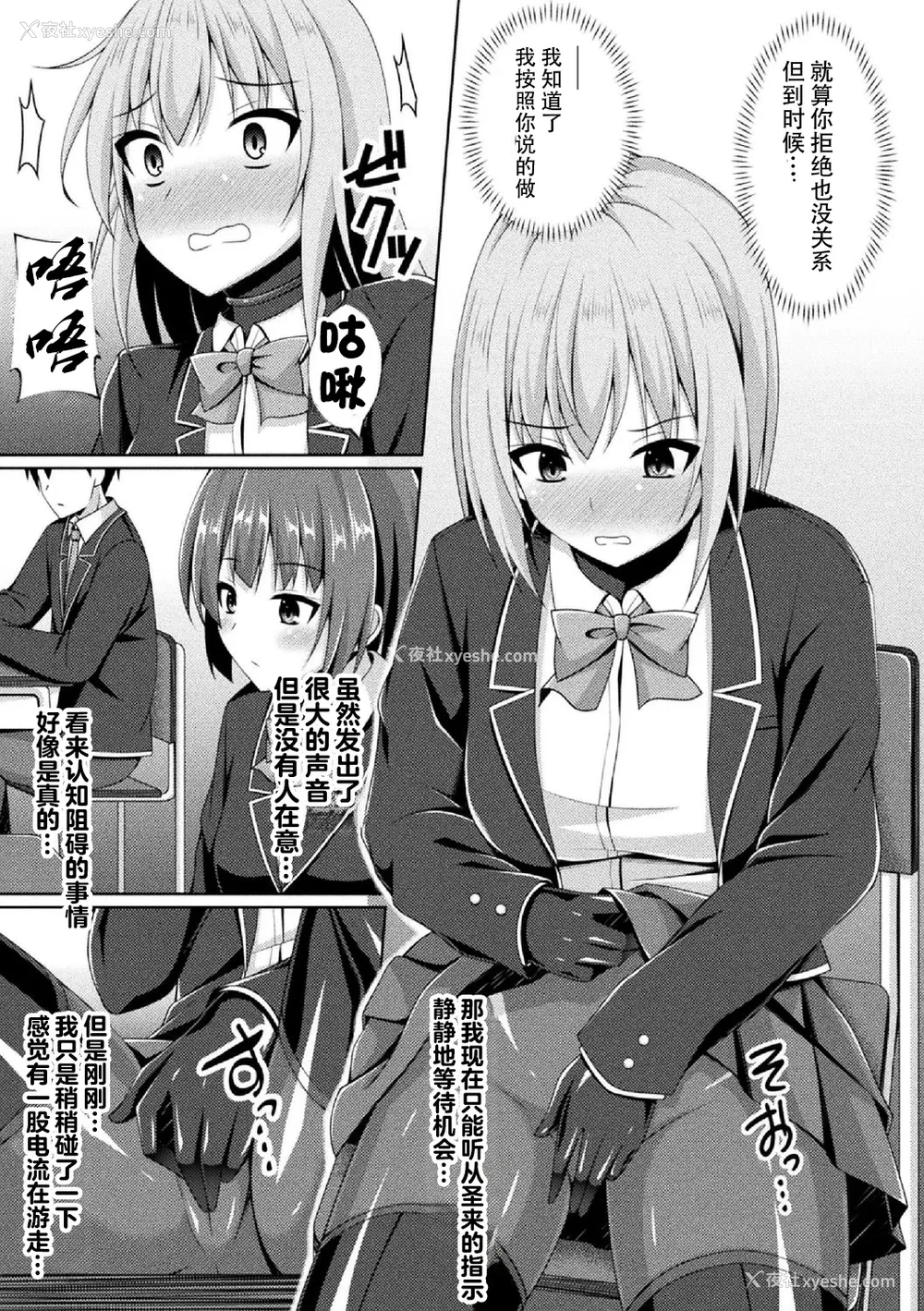 68P - [キルタイムコミュニケーション] [成海优] 煌玉天姫グリッタースターズ【电子书籍限定版】 [超勇汉化组]
