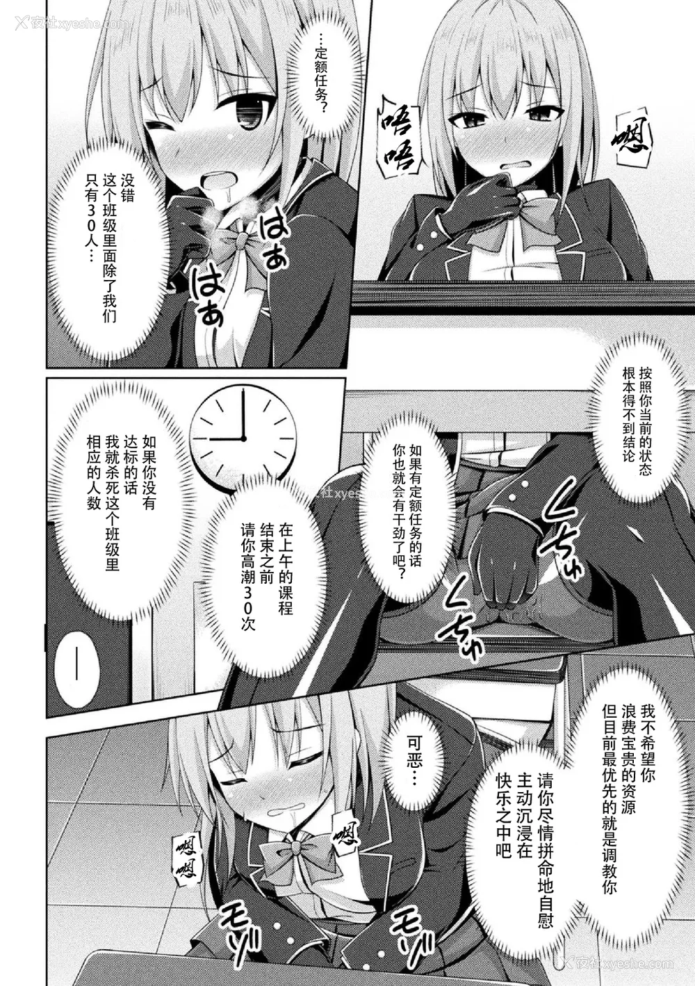 69P - [キルタイムコミュニケーション] [成海优] 煌玉天姫グリッタースターズ【电子书籍限定版】 [超勇汉化组]
