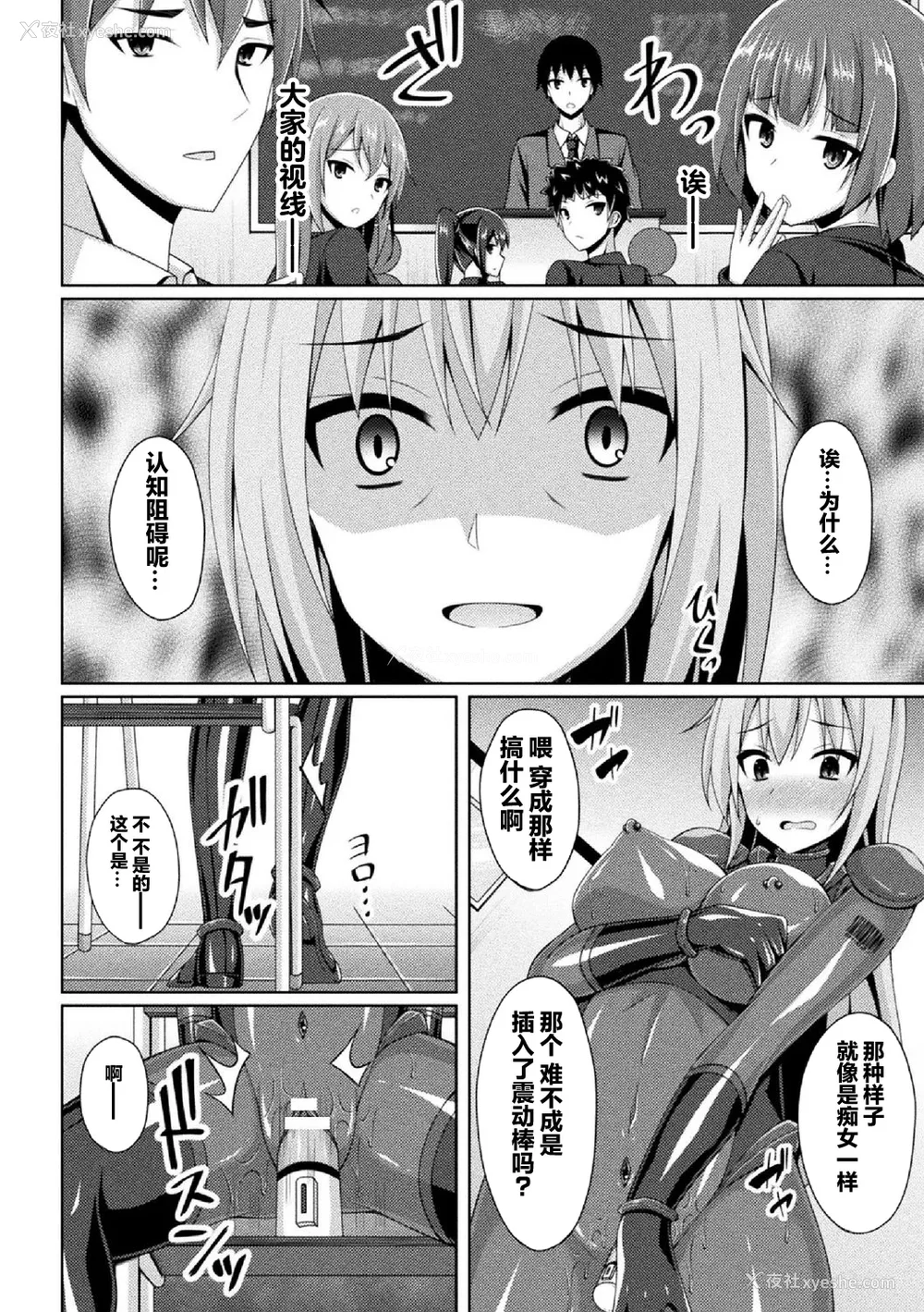 75P - [キルタイムコミュニケーション] [成海优] 煌玉天姫グリッタースターズ【电子书籍限定版】 [超勇汉化组]