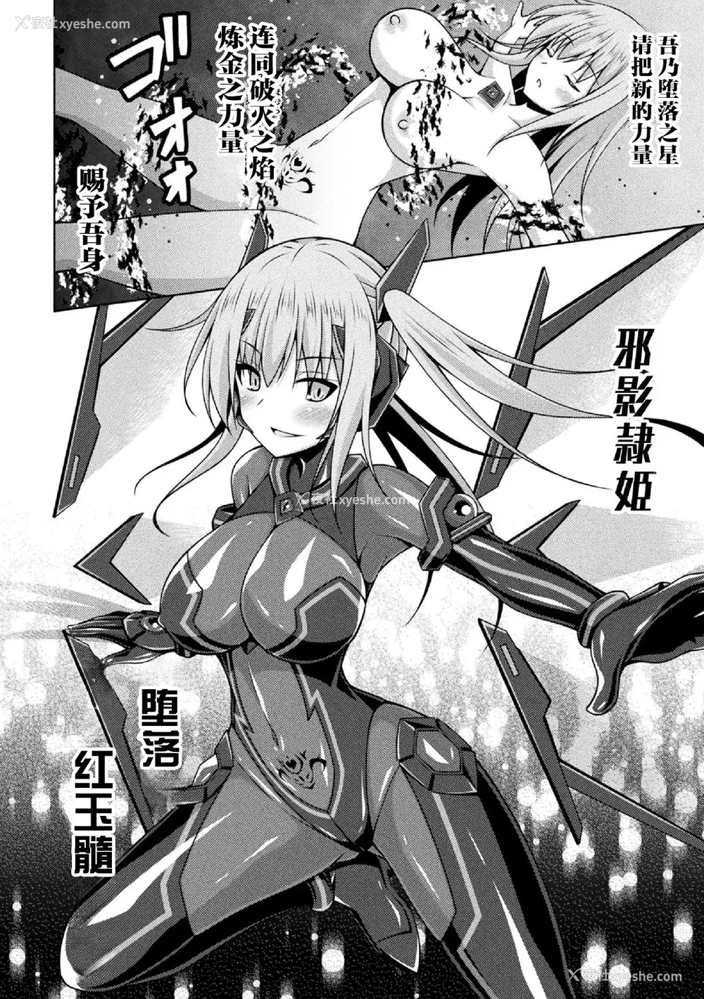 7P - [キルタイムコミュニケーション] [成海优] 煌玉天姫グリッタースターズ【电子书籍限定版】 [超勇汉化组]