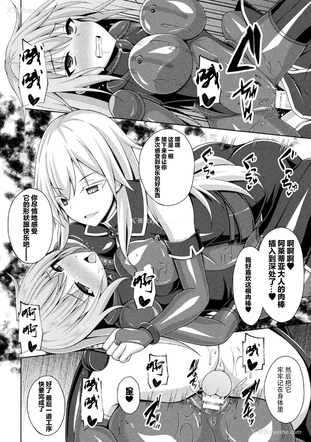 87P - [キルタイムコミュニケーション] [成海优] 煌玉天姫グリッタースターズ【电子书籍限定版】 [超勇汉化组]
