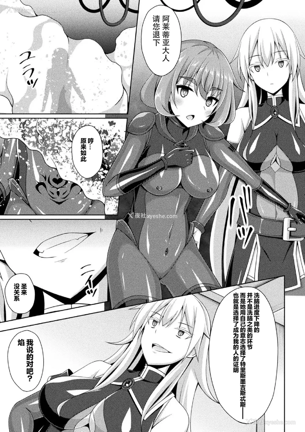 90P - [キルタイムコミュニケーション] [成海优] 煌玉天姫グリッタースターズ【电子书籍限定版】 [超勇汉化组]