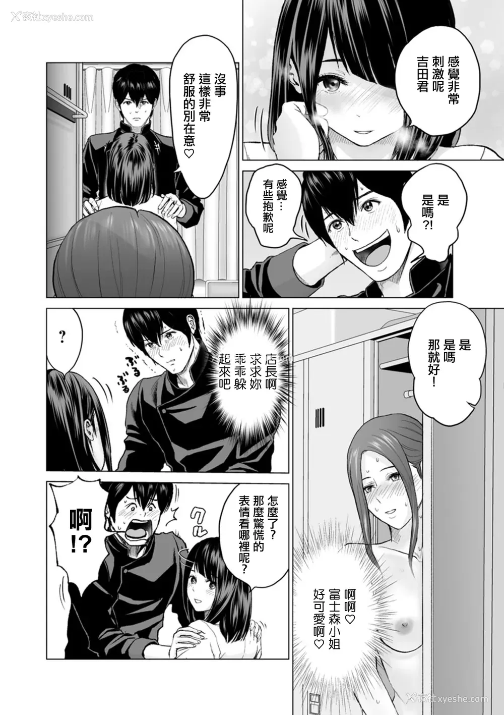 100P - [石纸一] 不纯グループ交游 -第1~10话- [中国翻訳][薄码][DL版]