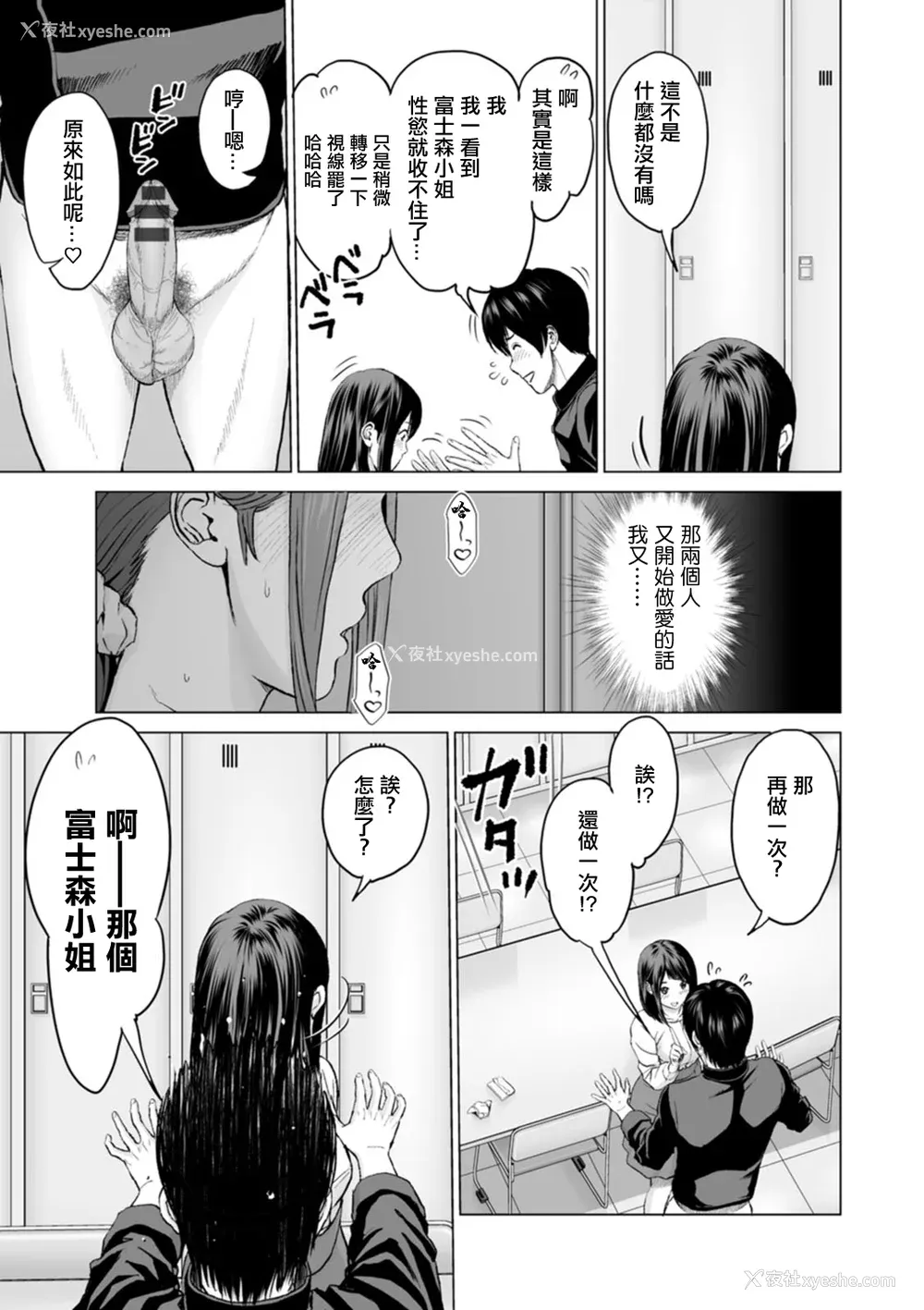 101P - [石纸一] 不纯グループ交游 -第1~10话- [中国翻訳][薄码][DL版]