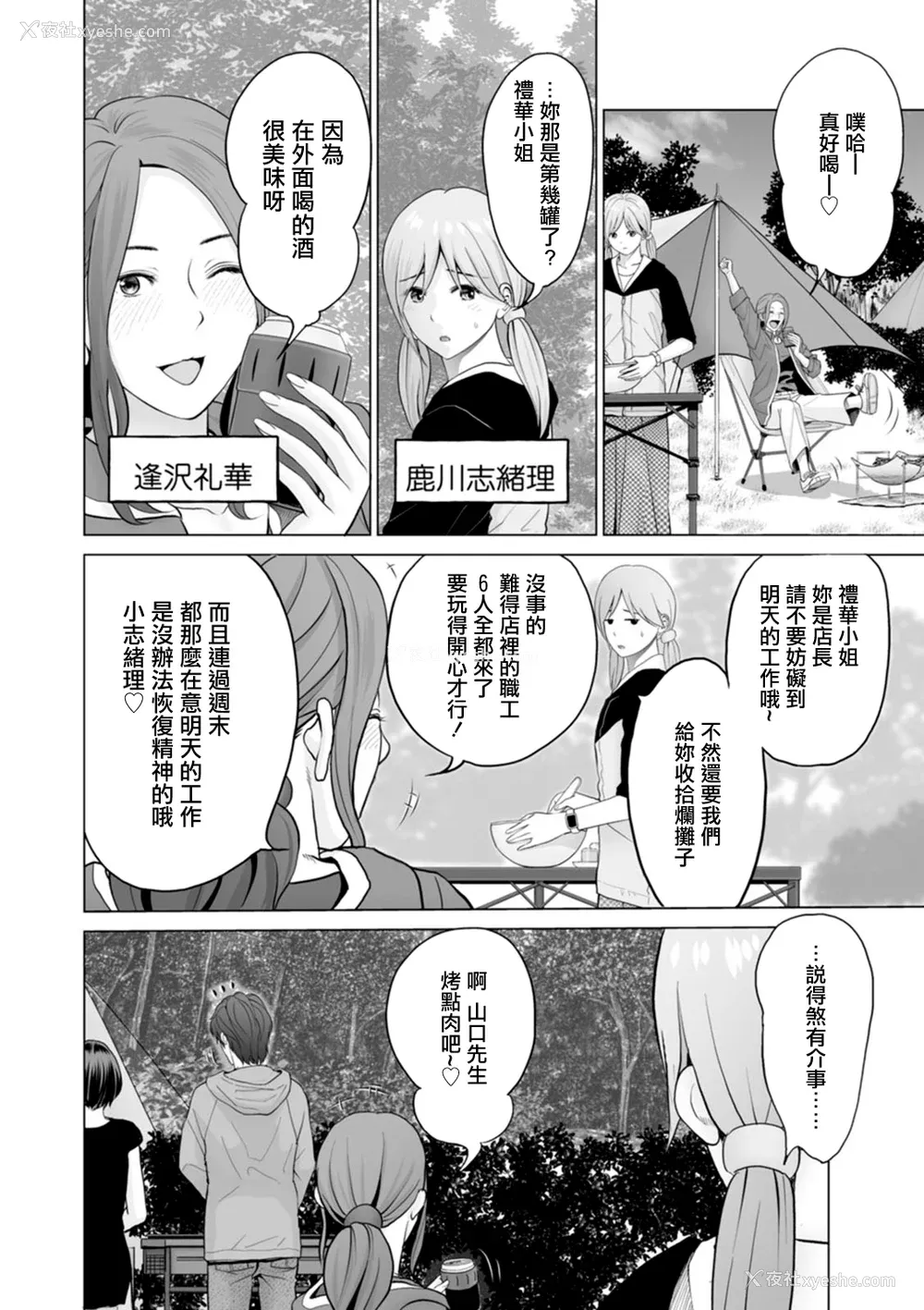 10P - [石纸一] 不纯グループ交游 -第1~10话- [中国翻訳][薄码][DL版]