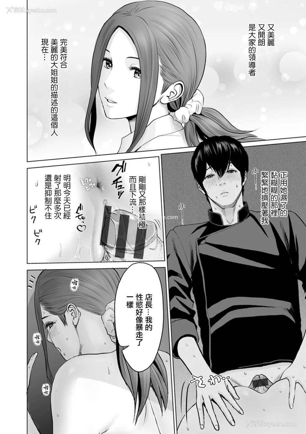 110P - [石纸一] 不纯グループ交游 -第1~10话- [中国翻訳][薄码][DL版]