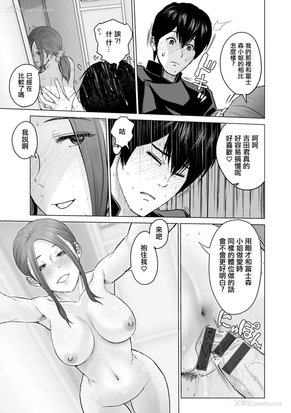 113P - [石纸一] 不纯グループ交游 -第1~10话- [中国翻訳][薄码][DL版]